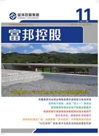 豪利777控股2014年11月封面11-28