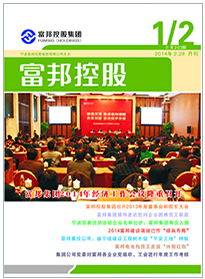 豪利777控股2014年1-2月封面