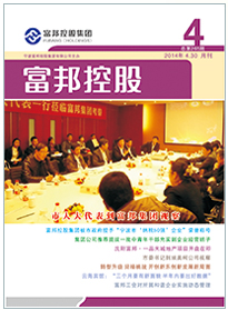 豪利777控股2014年4月封面4-29