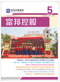 豪利777控股2014年5月封面5-28