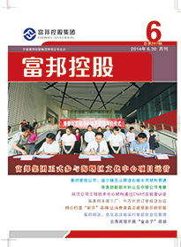 豪利777控股2014年6月封面6-28