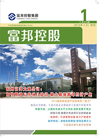 豪利777控股2015年1月封面1-28
