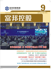 豪利777控股2016年9月封面9-28 