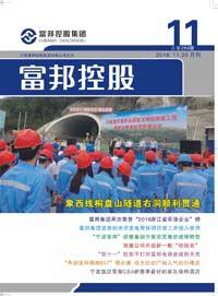 豪利777控股2016年11月封面11-28