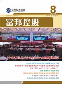 豪利777控股2016年8月封面8-28